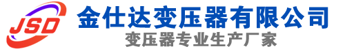 龙安(SCB13)三相干式变压器,龙安(SCB14)干式电力变压器,龙安干式变压器厂家,龙安金仕达变压器厂